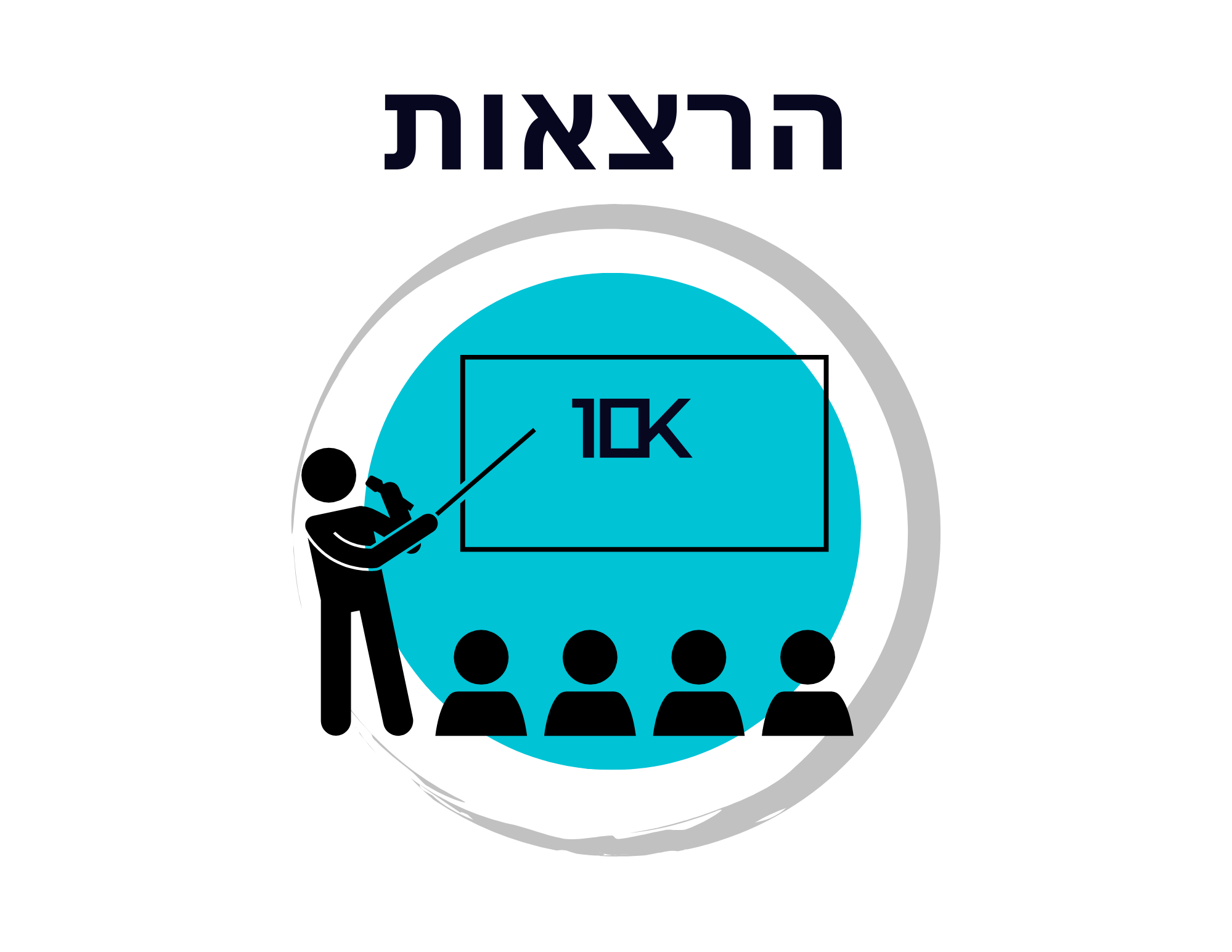 הרצאות 10K