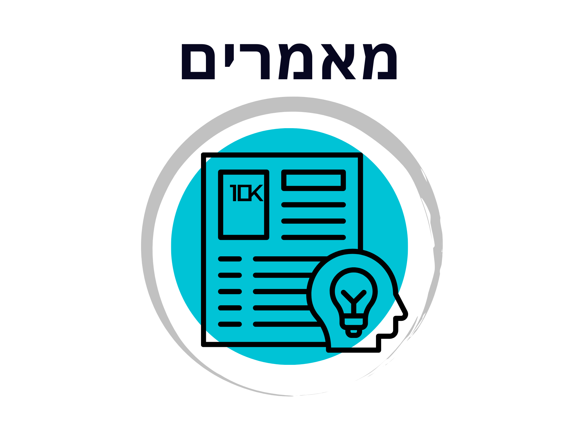 מאמרים שפורסמו
