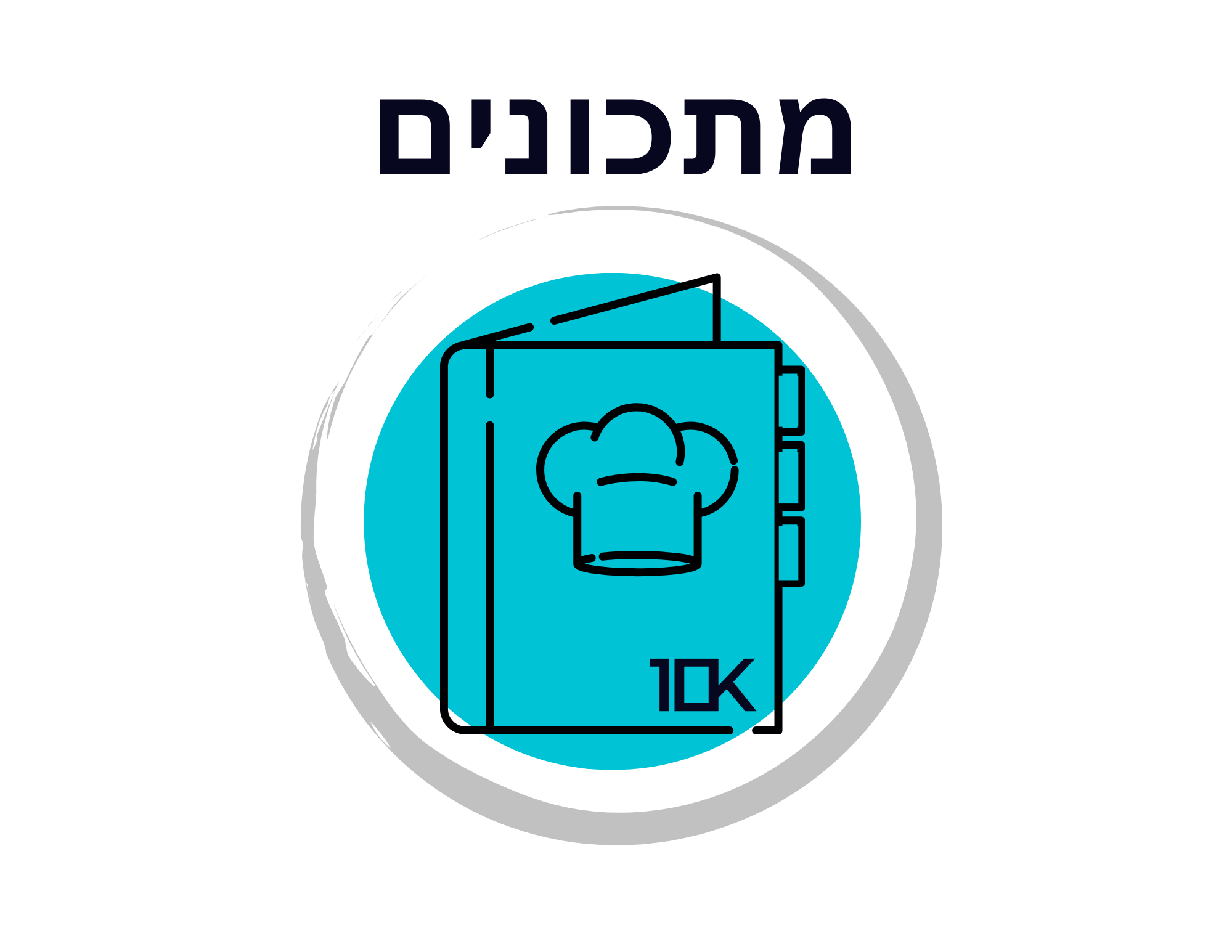 מתכונים