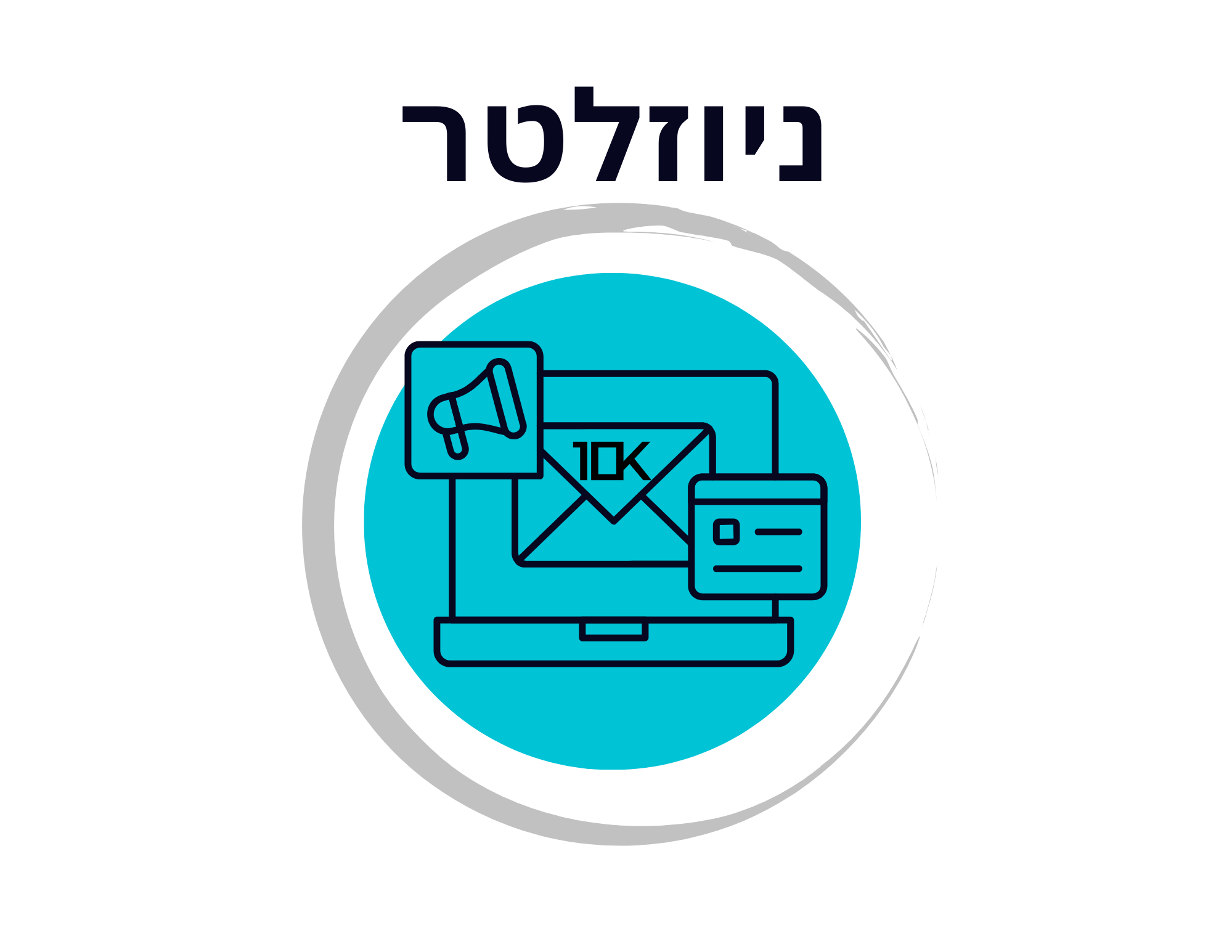 ניוזלטר חודשי